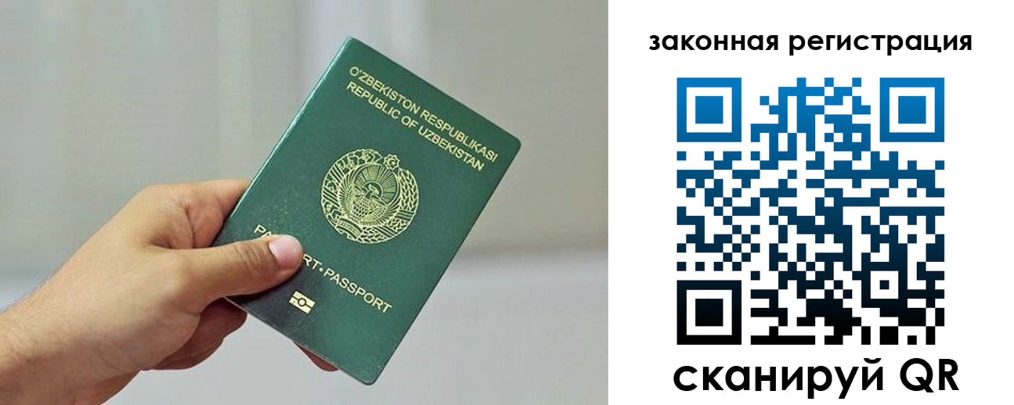 временная регистрация гарантия в Биробиджане